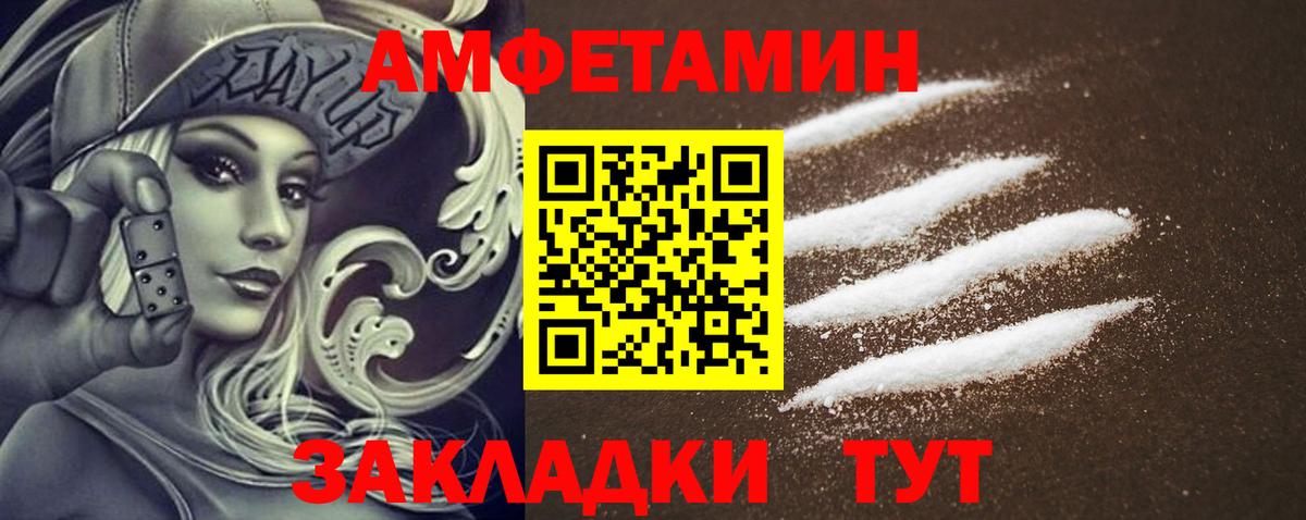 АМФ VHQ Сочи