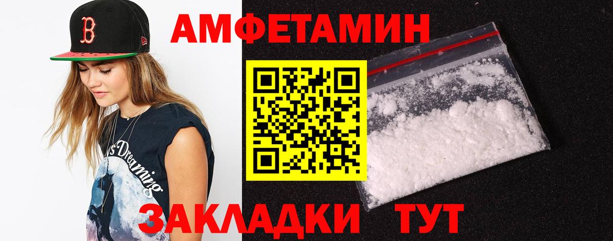 АМФЕТАМИН 98%  Вход с VPN  Сочи 