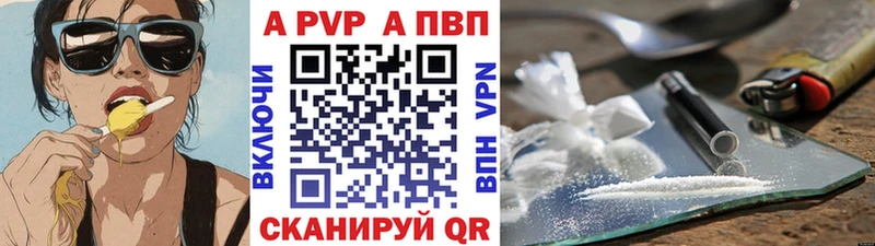 Alpha PVP СК  Сочи 