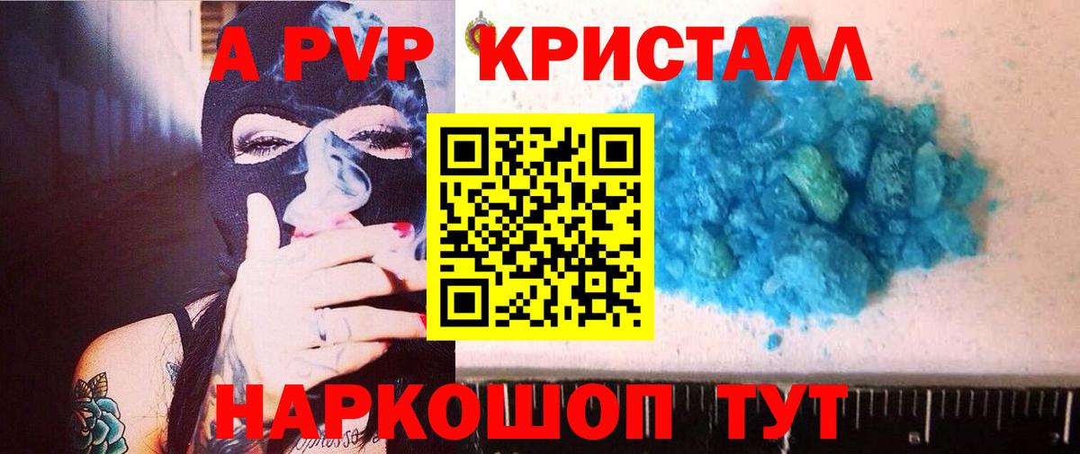 APVP мука  APVP мука  Сочи  сколько стоит  Alfa_PVP  Alpha PVP СК КРИС  Вход с VPN 
