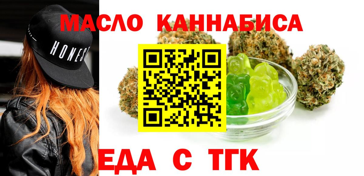Cannafood марихуана Сочи