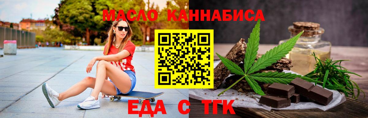 Cannafood марихуана  Вход с VPN  Сочи 