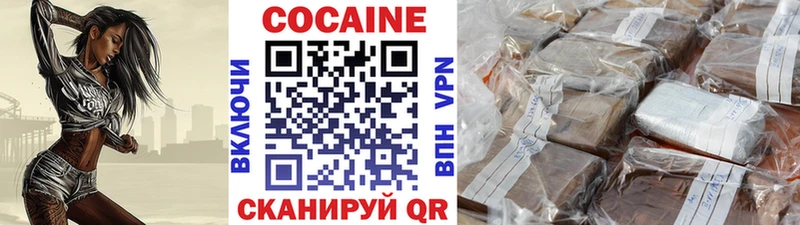 Cocaine Колумбийский  Сочи 