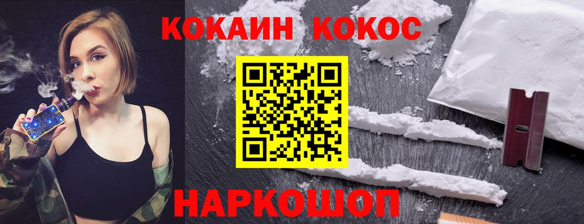 Cocaine Перу Сочи