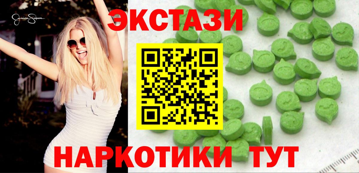 Сочи  Ecstasy 99%  ЭКСТАЗИ MDMA  Экстази  Вход с VPN 