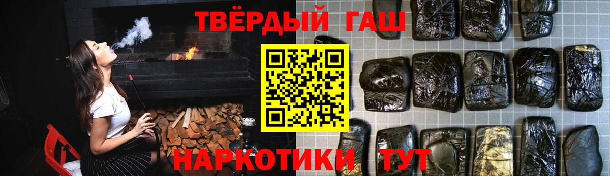 Сочи  ГАШ ice o lator  ГАШ индика сатива  Вход с VPN 