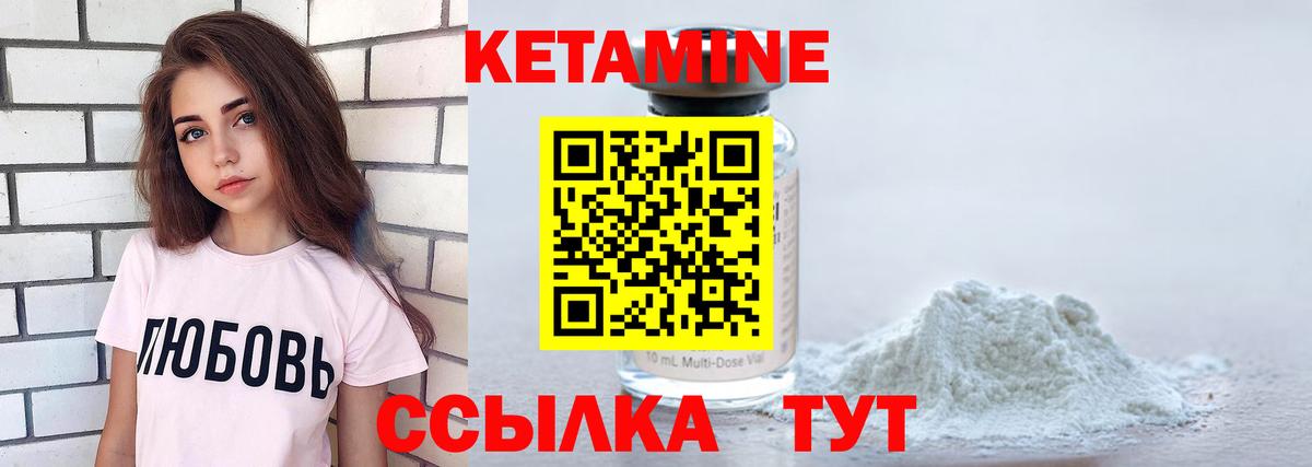 Кетамин VHQ  Вход с VPN  Сочи  КЕТАМИН ketamine 