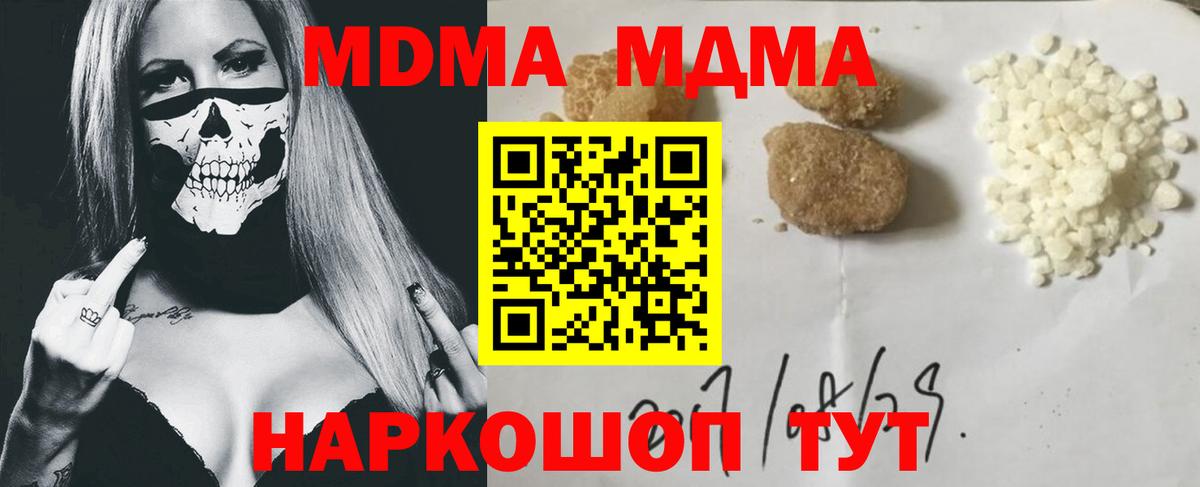 Сочи  MDMA кристаллы  MDMA  Вход с VPN 
