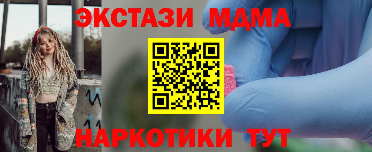 МДМА VHQ Сочи