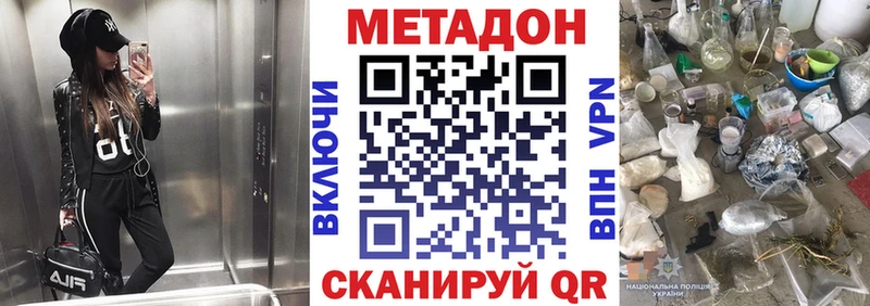 как найти   Сочи  OMG маркетплейс  Метадон methadone 