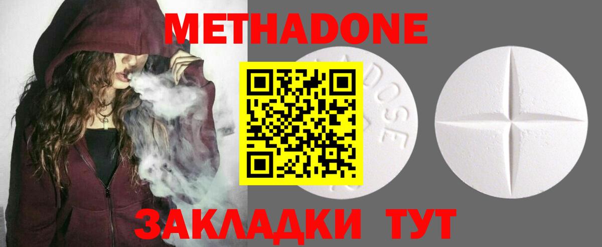 Сочи  Метадон мёд  Метадон кристалл  Вход с VPN 