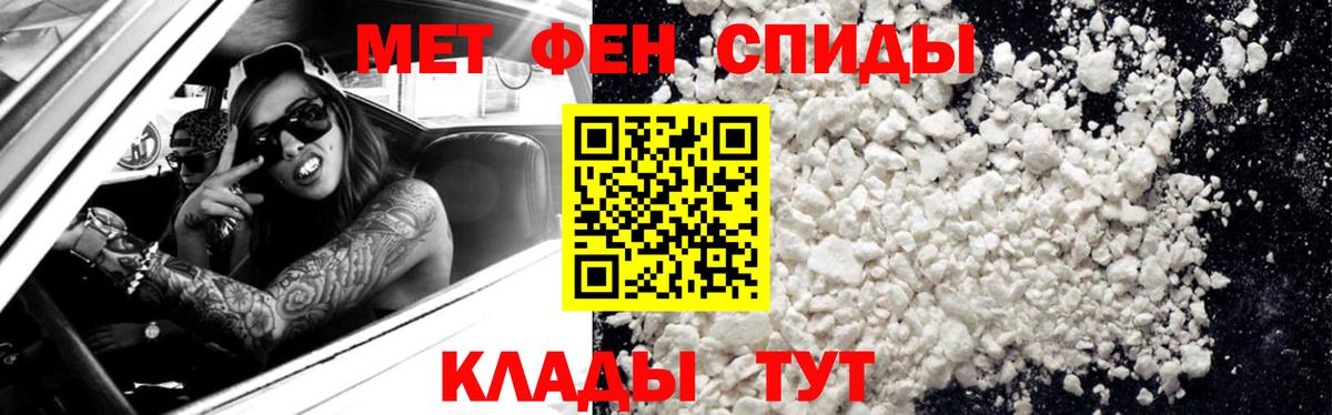 Метамфетамин винт  Вход с VPN  Сочи 