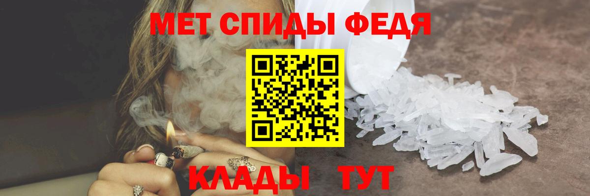 Первитин Methamphetamine Сочи