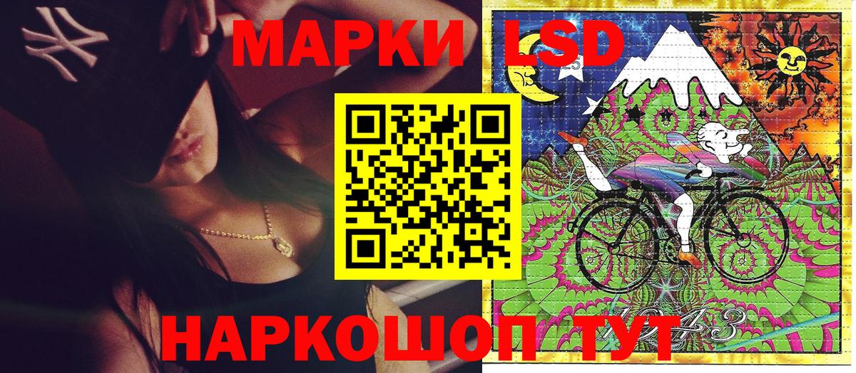 Марки 25I-NBOMe 1500мкг Сочи