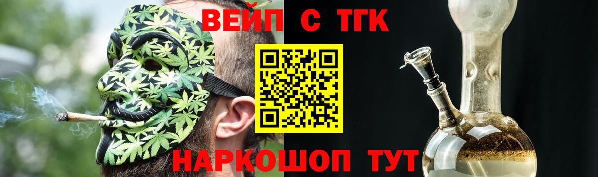 Дистиллят ТГК гашишное масло  Вход с VPN  Сочи 